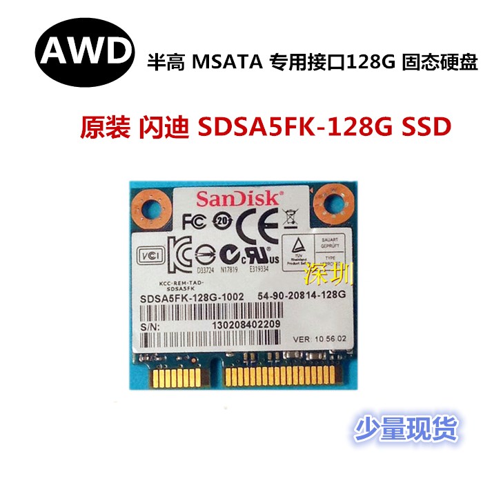 金士顿 闪迪 半高128G msata SSD 固态硬盘 U303 N551 K401L 包邮 - 图3