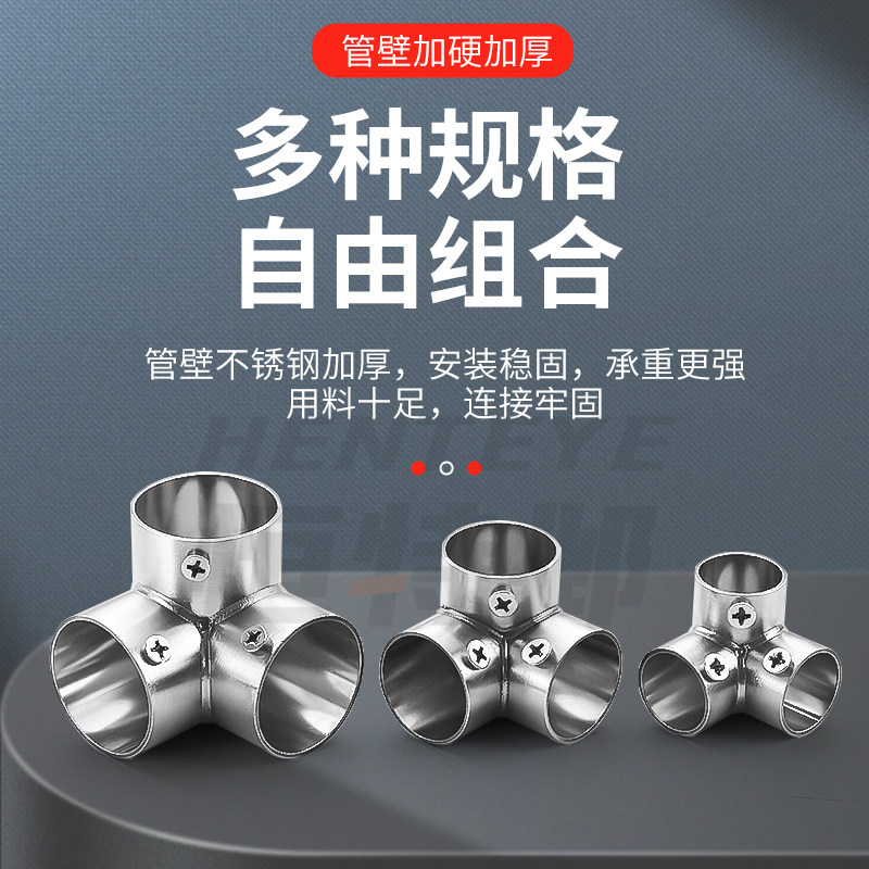 不锈钢管连接件25mm32mm圆管固定件晾衣架配件弯头三通组装紧固件