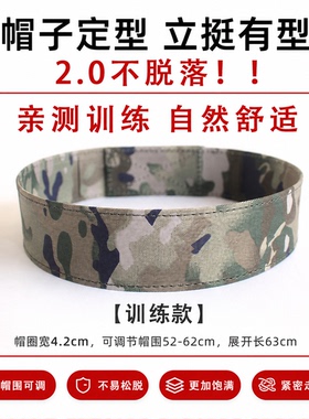 正品帽撑内撑定型帽圈迷彩平顶撑垫固定神器帽衬帽子内支撑可调节