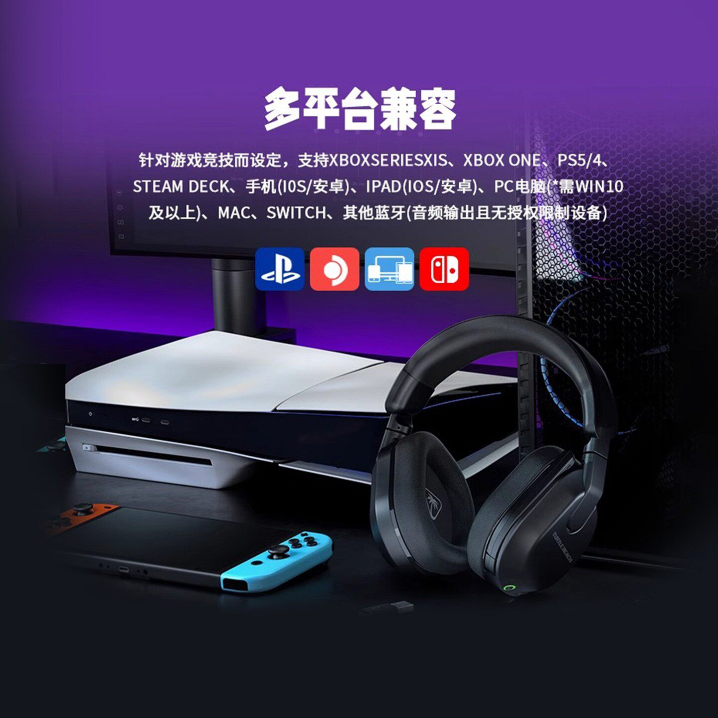 乌龟海岸STEALTH刺客600 2代/3代无线吃鸡头戴式电竞游戏耳机PS5 - 图0