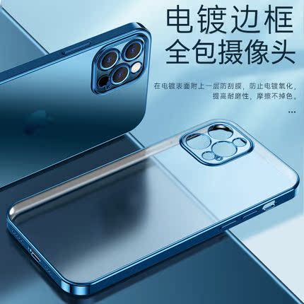 适用于磨砂苹果12手机壳全包镜头iPhone12ProMax防摔硅胶套12mini - 图0