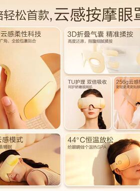 倍轻松See X3眼部按摩仪护眼仪热敷眼罩缓解疲劳眼睛按摩器女神节