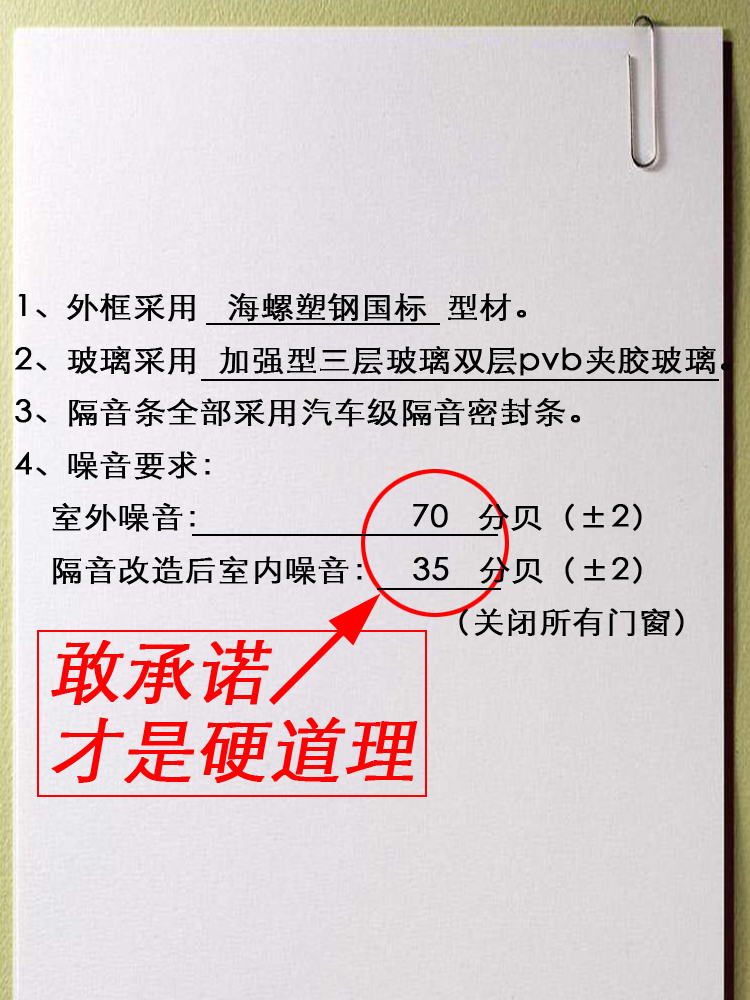 宜居静专业防噪音神器加装隔音窗户广州深圳佛山pvb夹胶玻璃定制 - 图0