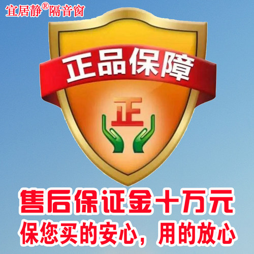 宜居静专业隔音窗户夹层夹胶真空玻璃广州东莞佛山深圳防噪音神器 - 图2