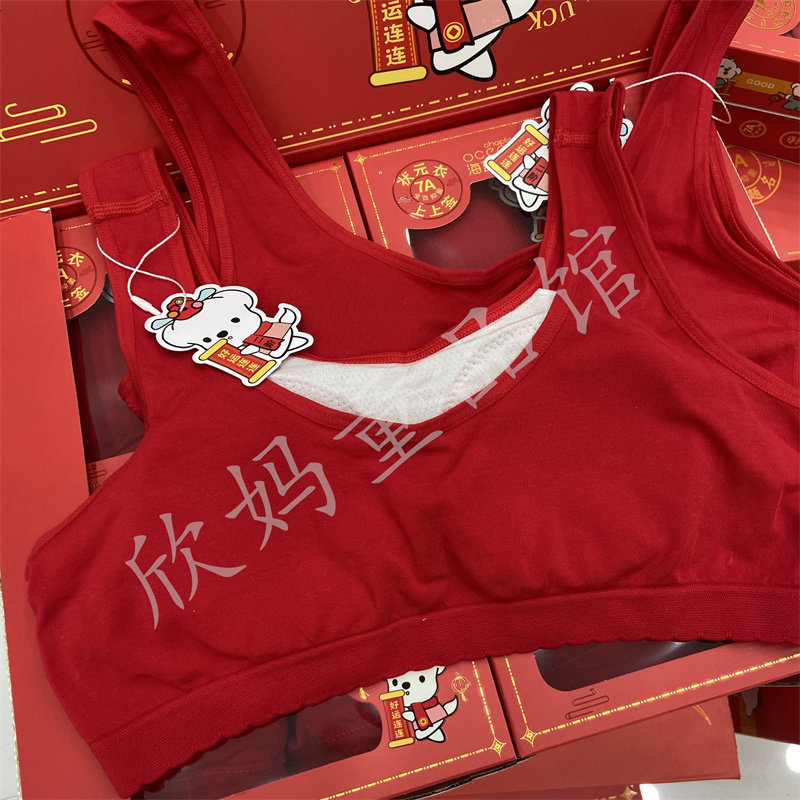 海蓝乐章大红本命年少女文胸内衣二阶初中生12岁发育儿童背心无痕