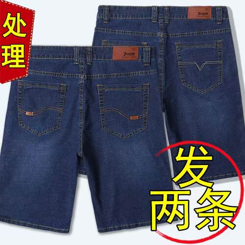 薄款牛仔短裤男士夏季五分裤干活便宜工作中裤宽松直筒休闲5分裤 - 图2