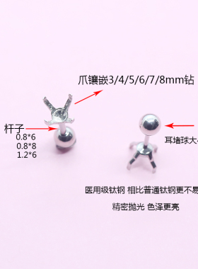 钛钢爪托四爪镶嵌耳托