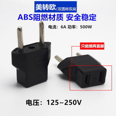 多规格欧规转接头国标美规转欧规转换头耐用欧标转换插头全铜美规 - 图1