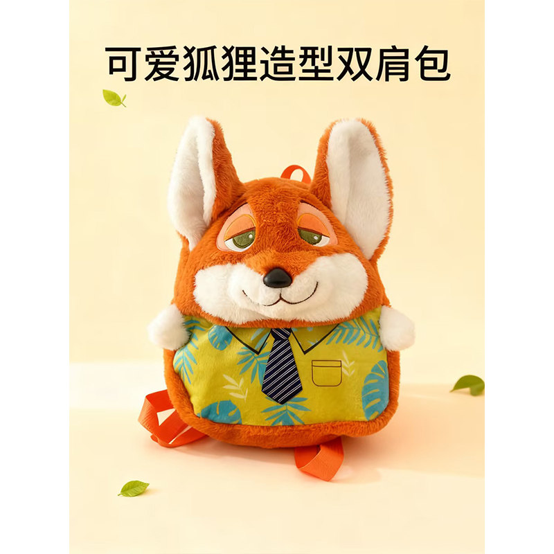 高颜值卡通毛茸茸双肩背包疯狂动物城可爱狐狸冷门潮流休闲风背包,淘宝优惠券,粉丝福利购,淘宝优惠卷