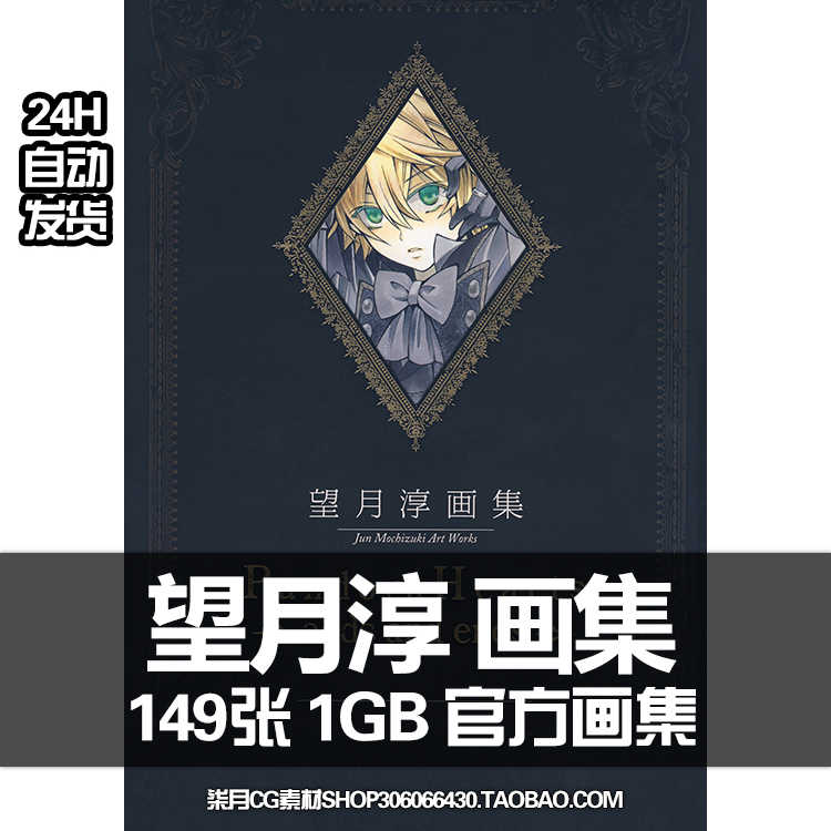 望月淳 新人首单立减十元 21年9月 淘宝海外 望月淳 新人首单立减十元 21年9月 淘宝海外