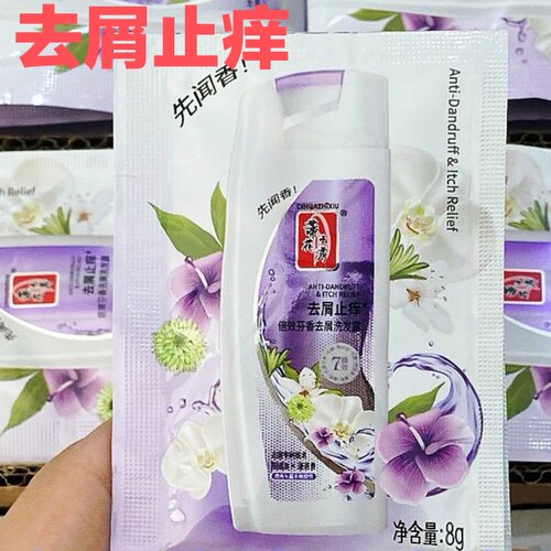 蒂花之秀袋装洗发水洗头膏去屑滋养顺滑8克小包装一次性混搭 - 图0