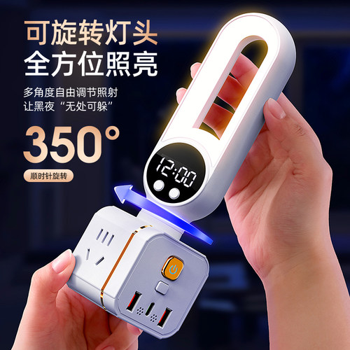 语音遥控可旋转夜灯插座多功能时钟usb智能多口多插孔魔方转换器 - 图0