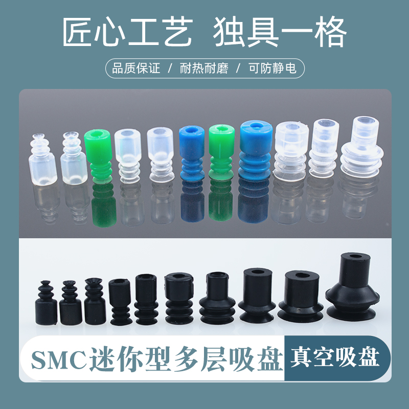 SMC机械手迷你真空吸盘多层工业气动配件小吸嘴BT3-3/4/5/6/7/9 - 图1