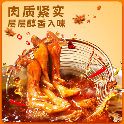 精武鲜卤鸭掌80g*2袋锁鲜装