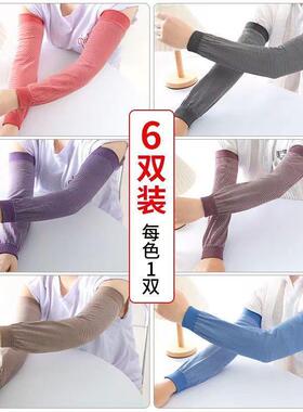 男女四季加长防晒袖套大弹力套袖户外工作劳保袖套干活防脏护袖