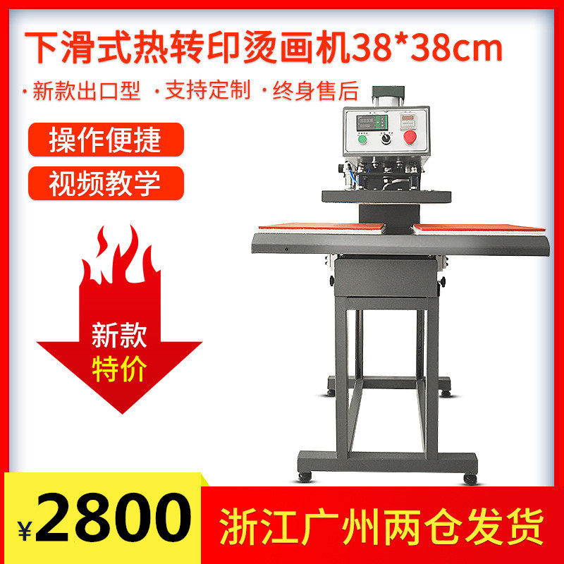 下滑气动烫画机自动双工位高压印花压烫热转印T恤卫衣服烫钻标机,淘宝优惠券,粉丝福利购,淘宝优惠卷