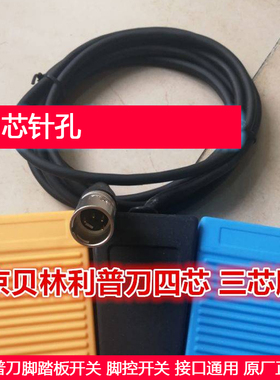 LEEP利普刀脚踏板开关 电刀脚控开关