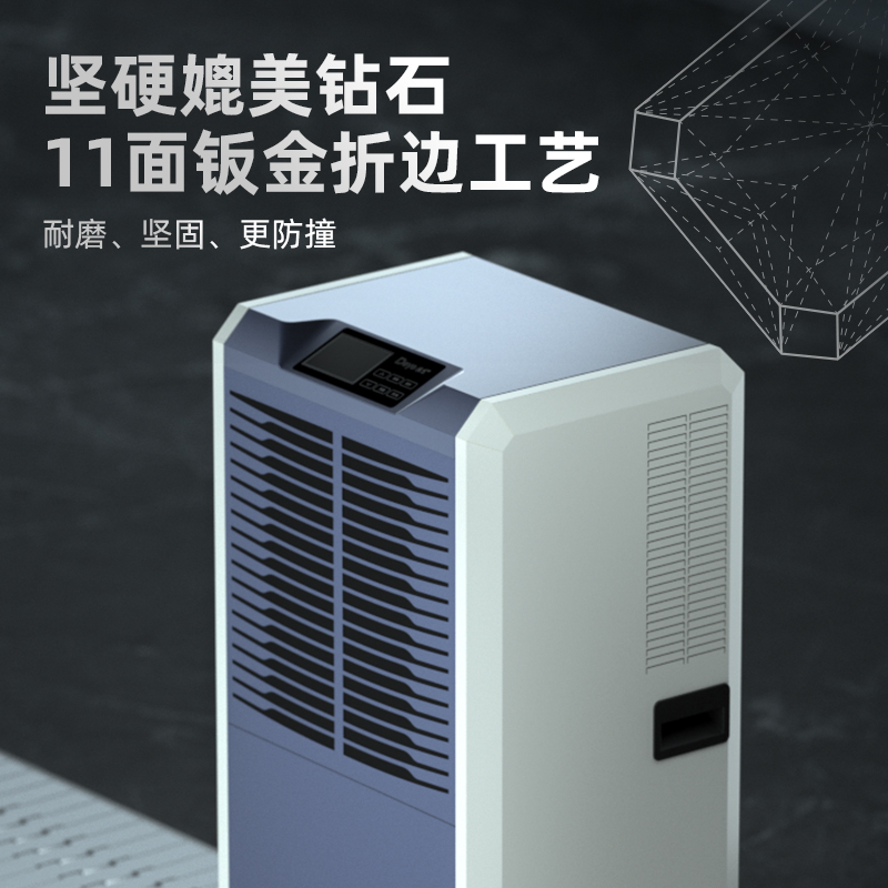 德业90升工业除湿机家用地下室抽湿机仓库车间商用大功率吸湿器