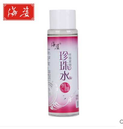 海真珠珍珠水漾保湿珍珠水 - 图0
