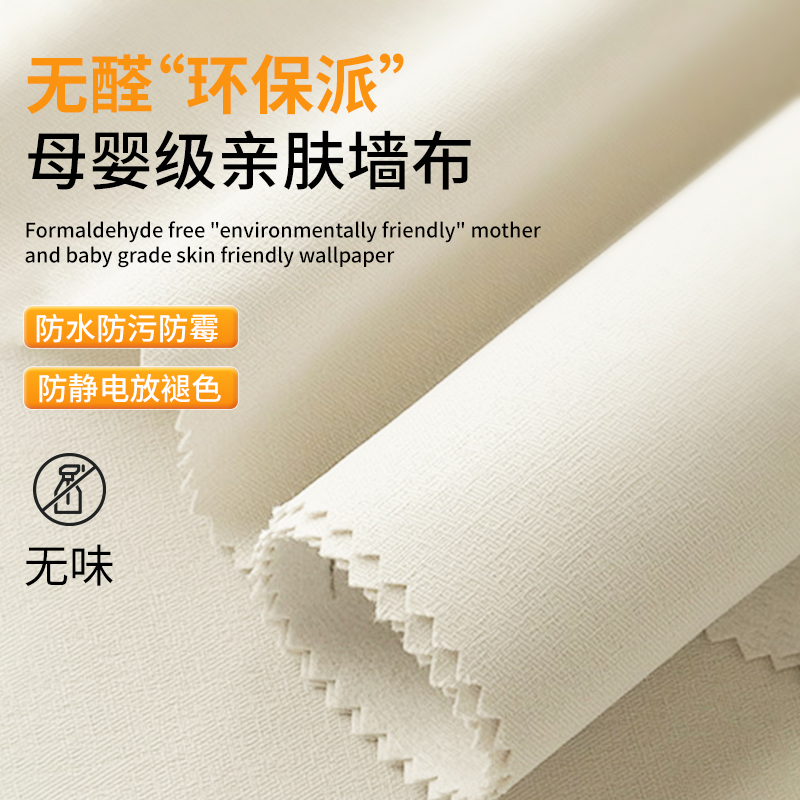 Beijing wall covering package wallpaper free door-to-door measurement