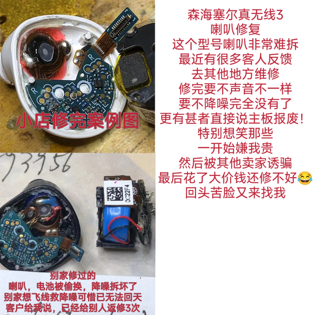 维修森海塞尔 MOMENTUM True Wireless真无线 不开机换电池补单只 - 图1