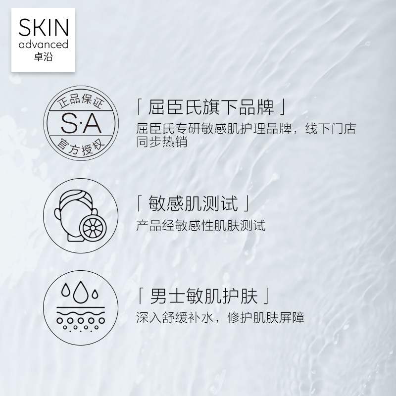 卓沿男士白金舒润水活*屈臣氏面膜 卓沿男士面膜