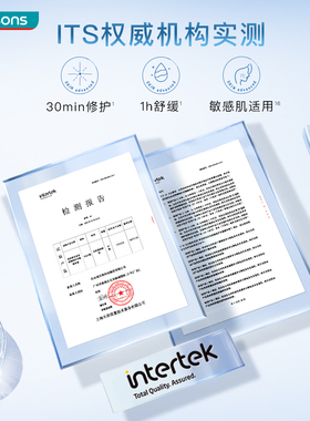 卓沿舒安多效屏障特护次抛精华液