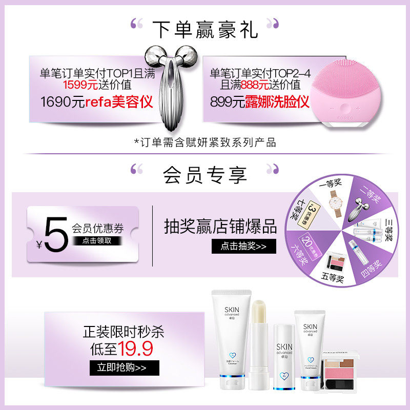 屈臣氏卓沿白金紧致赋妍补水精华乳 卓沿液态精华