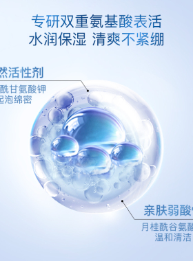 卓沿舒安温和保湿净透洁面乳敏肌