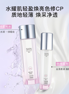 卓沿水耀肌酵母焕采修护乳液60ml