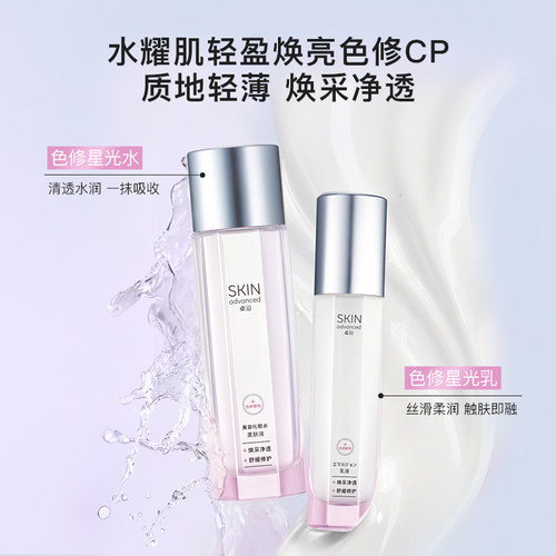 卓沿水耀肌酵母焕采修护乳液60毫升色修烟酰胺焕亮温和敏感肌 - 图1