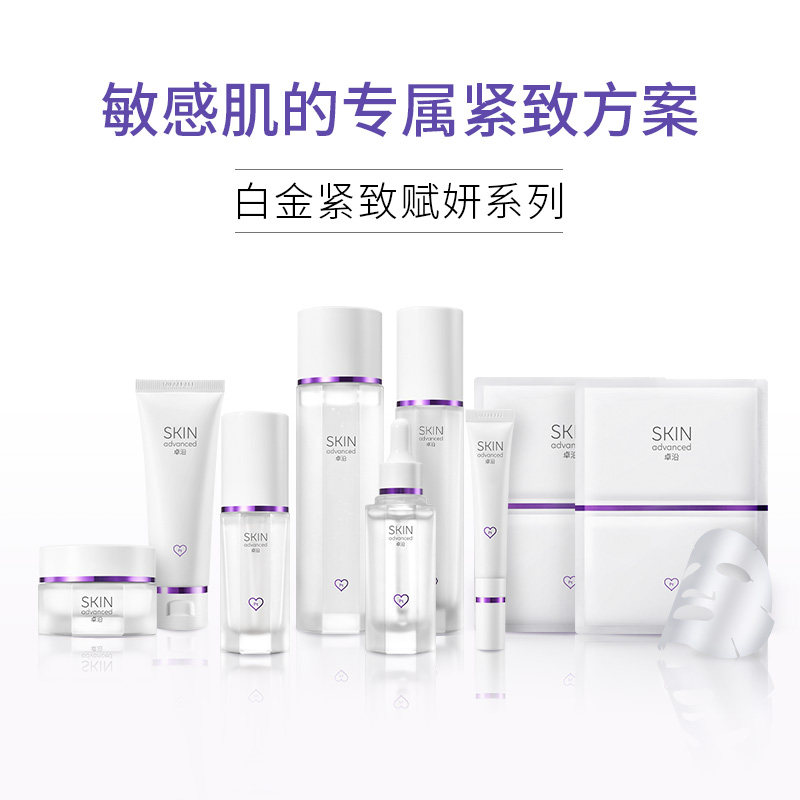 【抖音专属】屈臣氏卓沿樱花爽肤水 卓沿化妆水/爽肤水