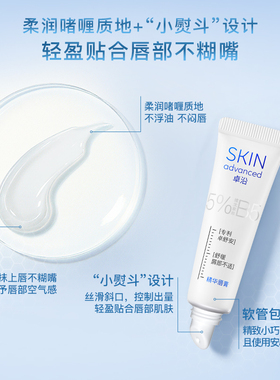 卓沿舒安舒缓特护精华唇膏滋润