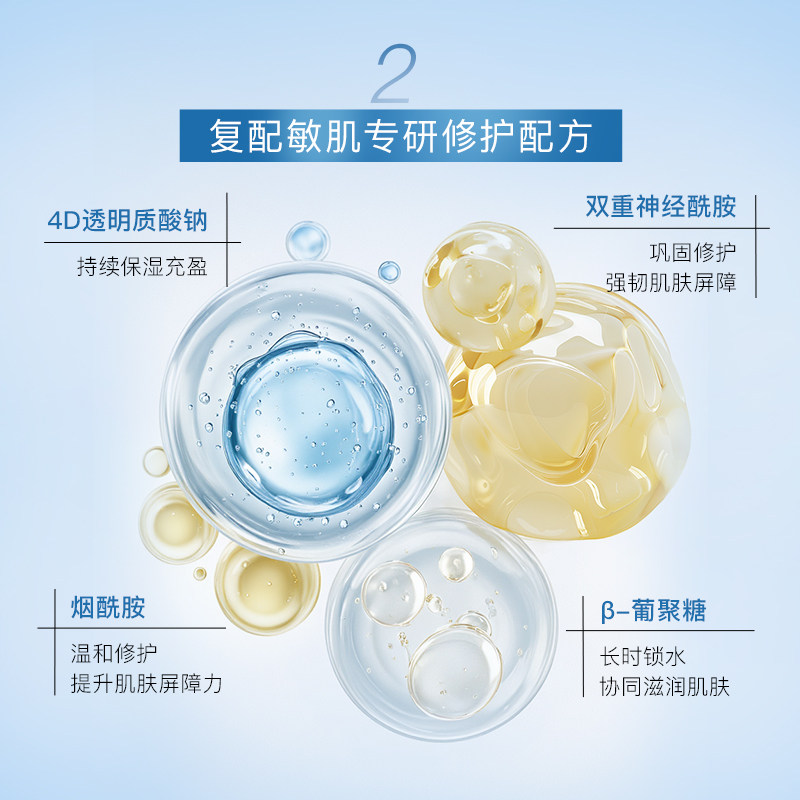 卓沿舒安屏障修护啫喱155ml保湿补水滋润面霜乳液敏感肌维稳