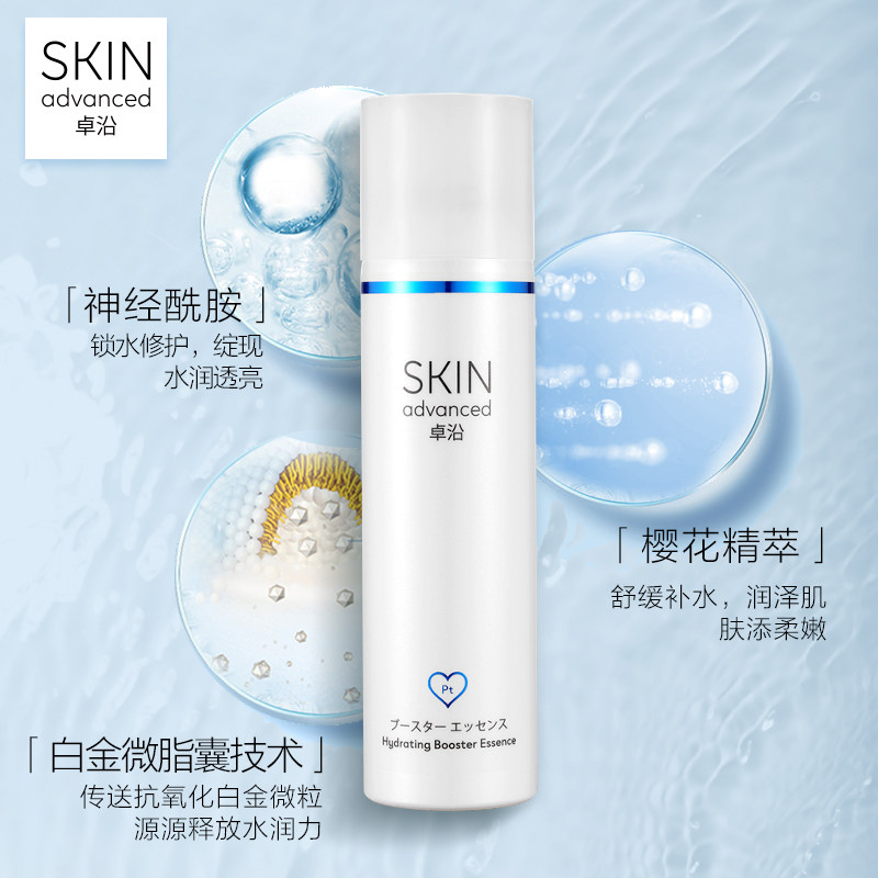 屈臣氏卓沿白金舒润碳酸泡沫肌底液 卓沿液态精华