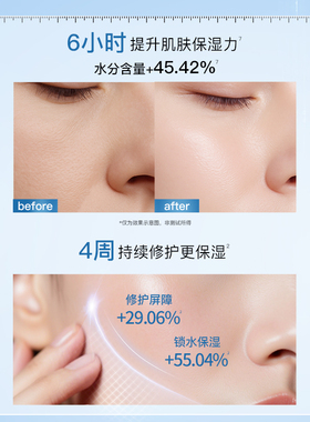 卓沿舒安屏障修护啫喱保湿敏感肌