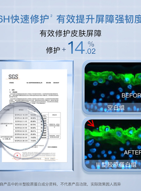 卓沿舒润泛醇修护屏障面膜B5