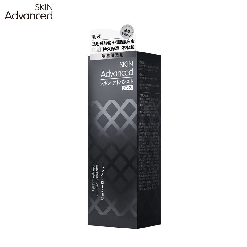 skin advanced男士白金舒润屈臣氏 卓沿男士护理套装