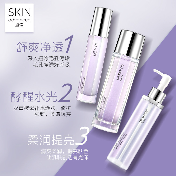 屈臣氏卓沿白金水耀肌日本爽肤水 卓沿面部护理套装