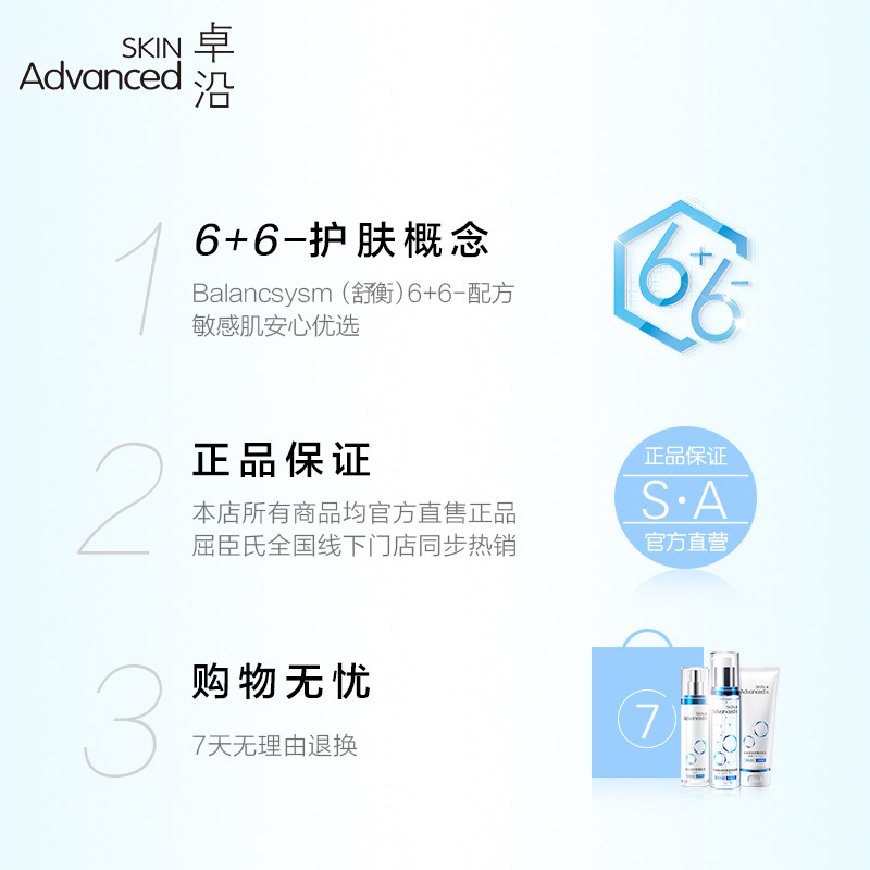 skin advanced男士白金舒润屈臣氏 卓沿男士护理套装