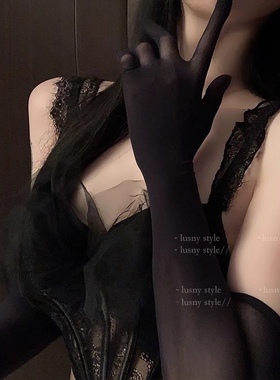 魅：丝袜手套情调黑丝性感丝滑网纱超薄透明新娘婚纱礼仪长款