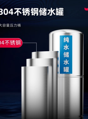 志高纯水机RO反渗透工业净水器