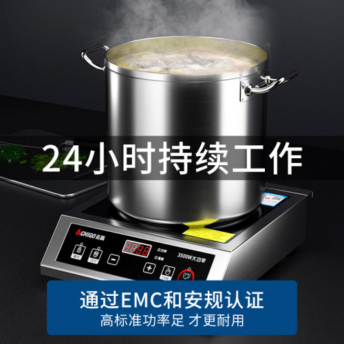 志高商用电磁炉大功率3500W家用商业电炉灶奶茶店专用工业电磁灶-图2