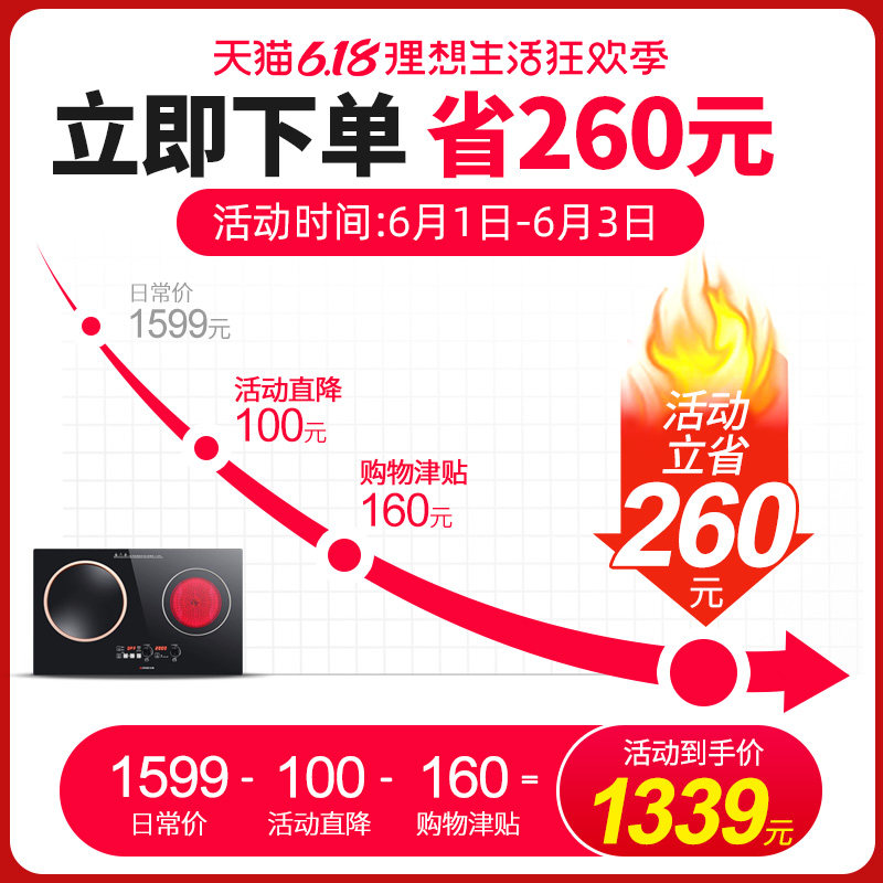  志高亿用电磁炉/陶炉