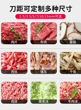 志高商用鲜肉切片切肉机台式小型