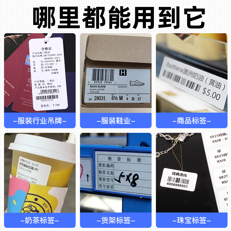 快麦SE210热敏条码打印机不干胶标签机服装吊牌价格贴纸超市收银