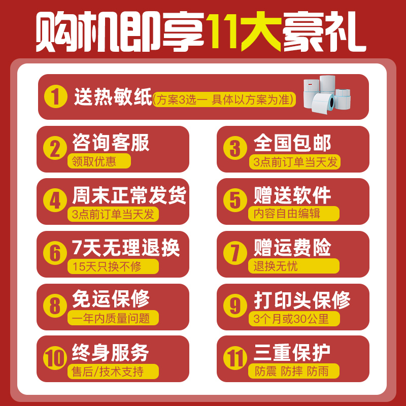 快麦SE210 热敏标签打印机蓝牙不干胶三防贴纸条码打印机二维码服装吊牌食品价签标签机奶茶面包超市货架仓库