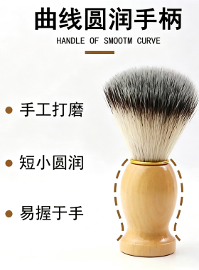 理发店用剃须泡沫软毛刷