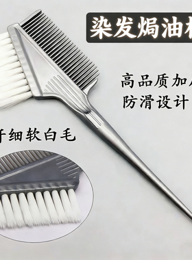 家用染发焗油工具套装