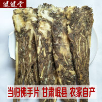 Angelica Buddha handpieces 500 gr angelica slices Party homecare Soup Stock Farmhouse Self-Produced Gram with Opsis Pilosula g